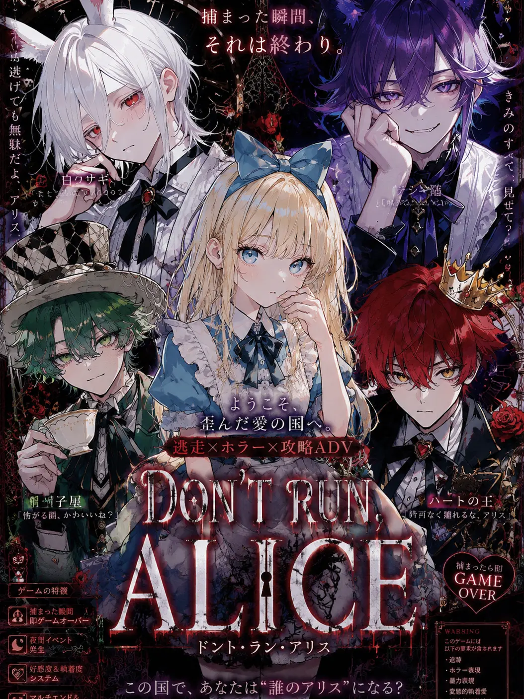 c4mai3의 DON’T RUN, ALICE