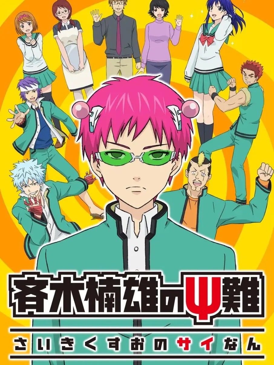 RottenPest9885의 PK 고등학교