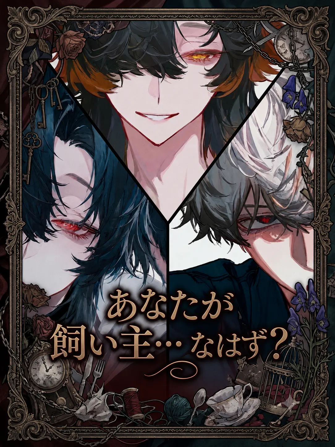 Coma_n0579의 あなたが飼い主…なはず？