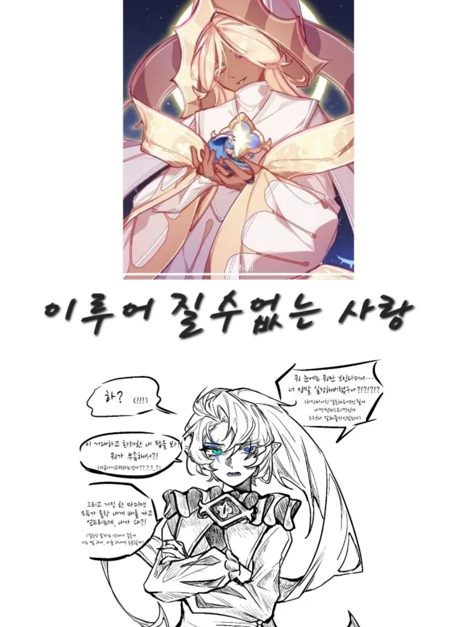 MauveChart7624의 쉐밀짝사랑하는 퓨바