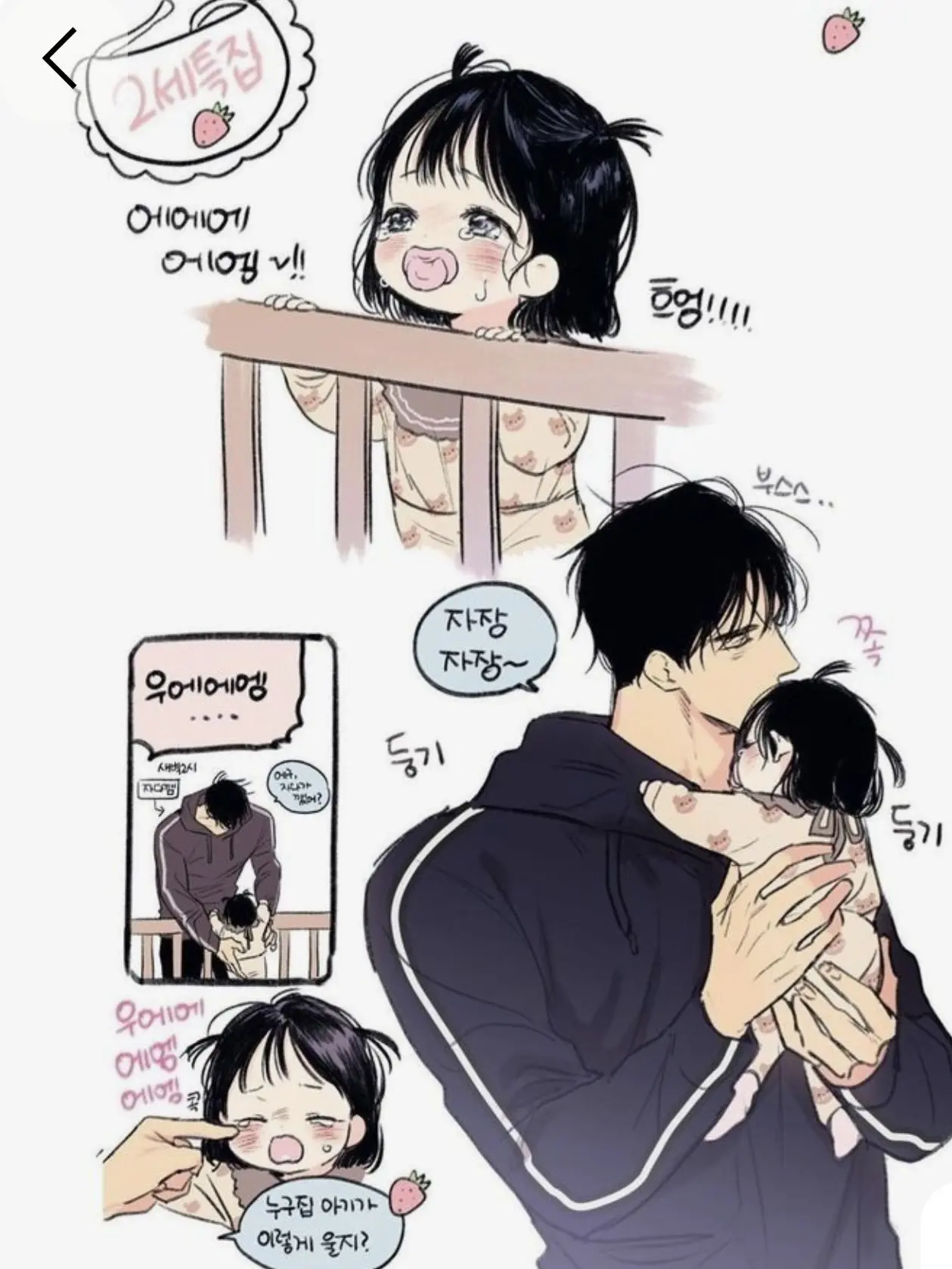 Ji_14의 한서준 & 한이준 & 한이솜