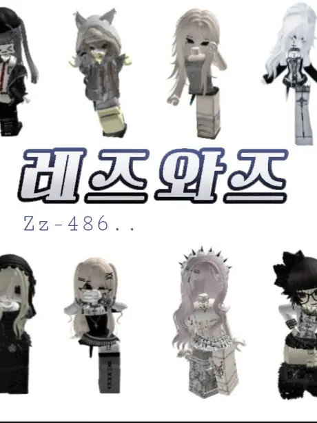 Zz-486..의 레즈와즈