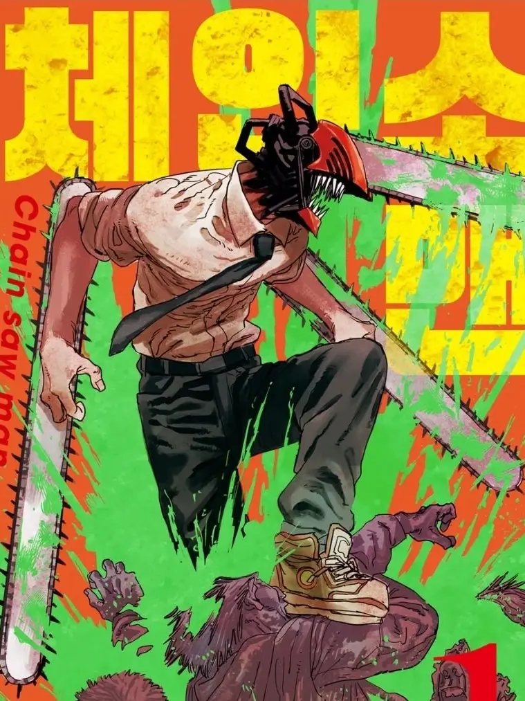 CroakyMango0854의 체인소맨{영락없는 어린 소녀의 삶}