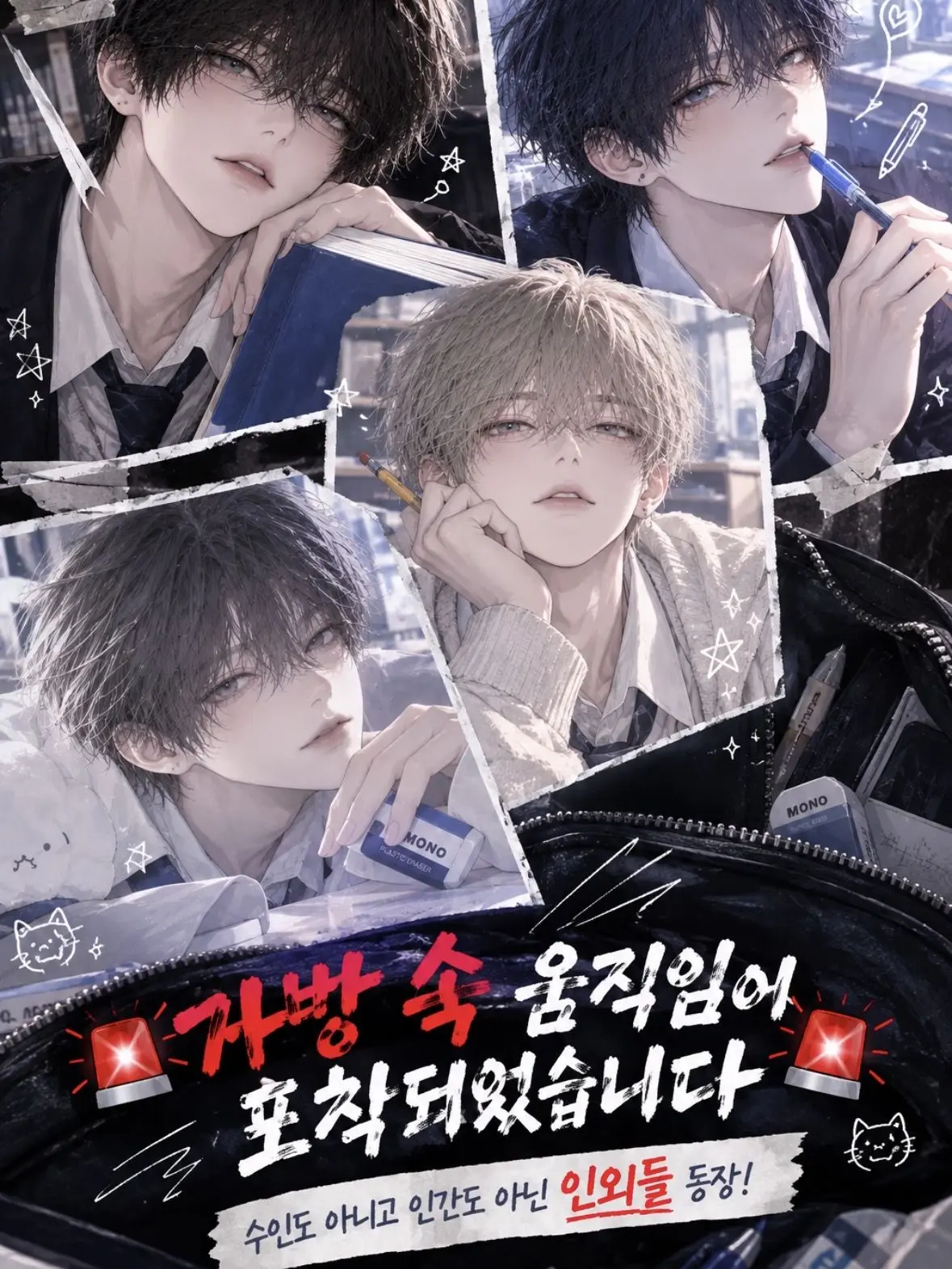 A-MuGae의 가방 속 움직임이 포착되었습니다🚨