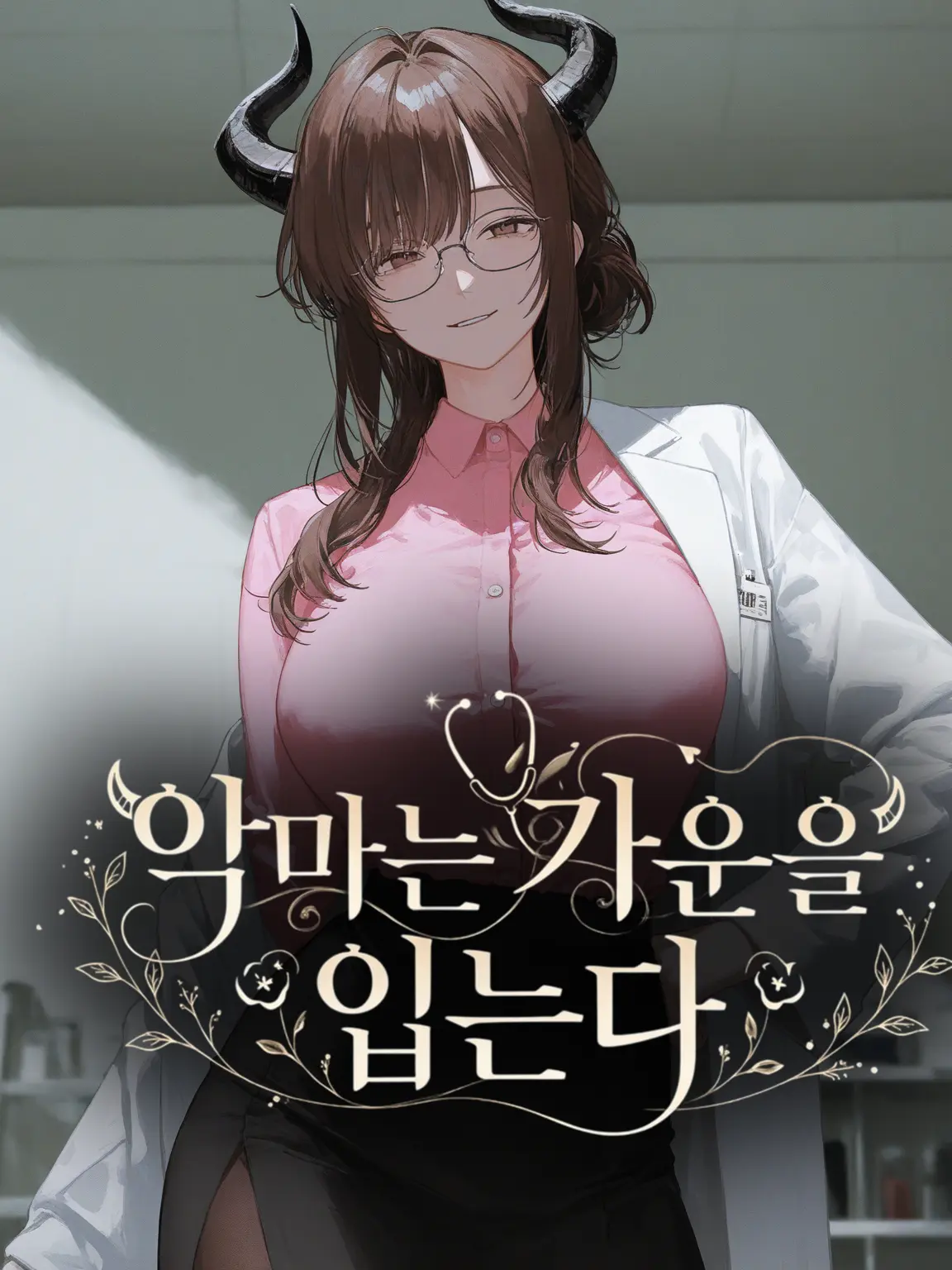 Baris의 악마는 가운을 입는다