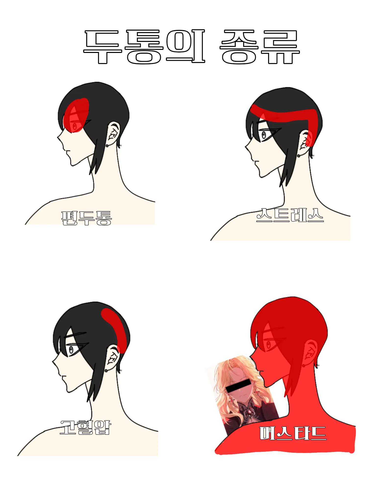 EvilBoas4172의 미스터리 수사반 - 크리스마스