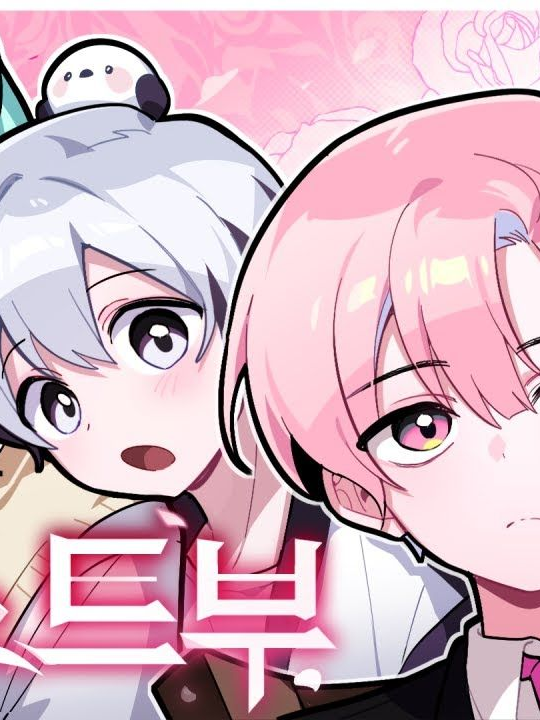 마이러부 호스트부 {고품격 사교클럽} 대표 이미지
