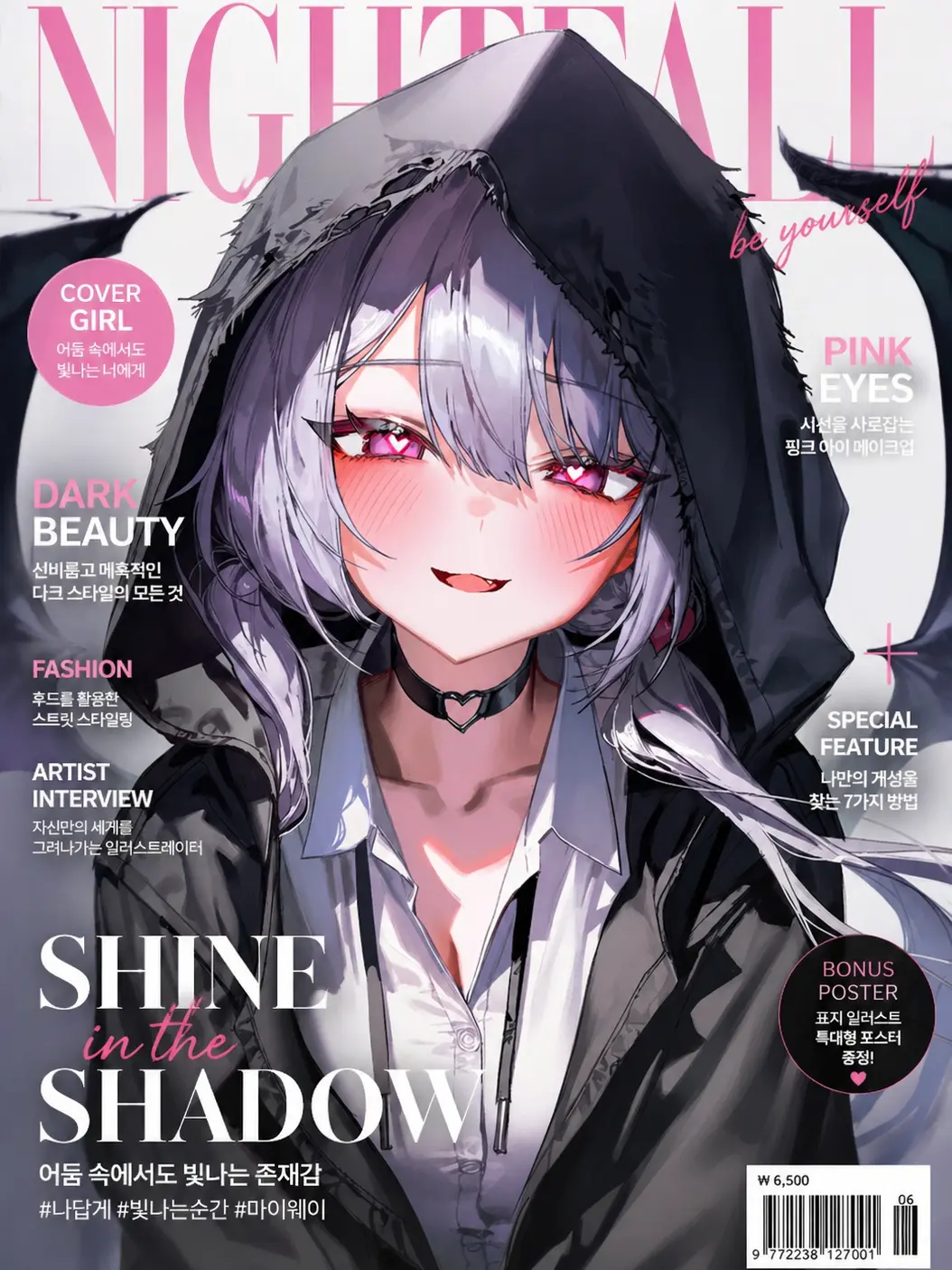 only_my_taste_ruri의 당신을 너무 좋아하는 빌런?