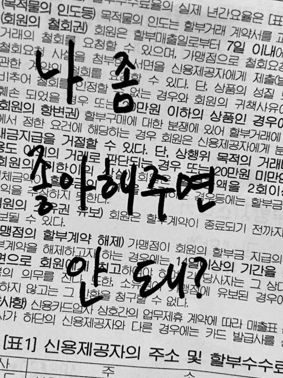 초능력자세상에서 여우때문에 미움받는다 대표 이미지