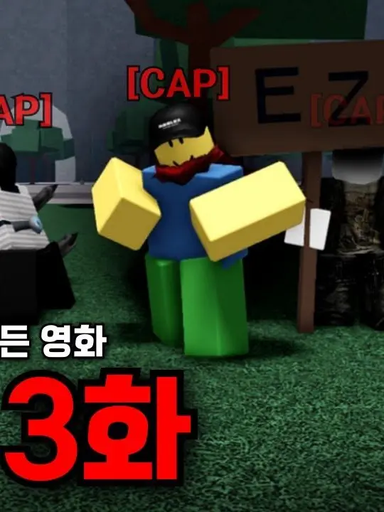 Two-time의 가강전으로 만든 영화