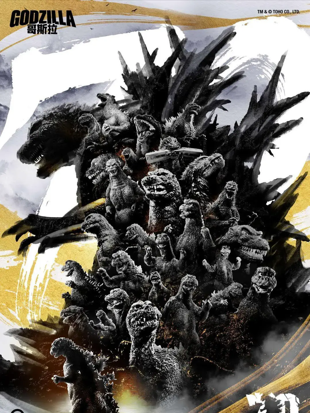 BossyBoat3383의 고질라:킹 오브 더 몬스터