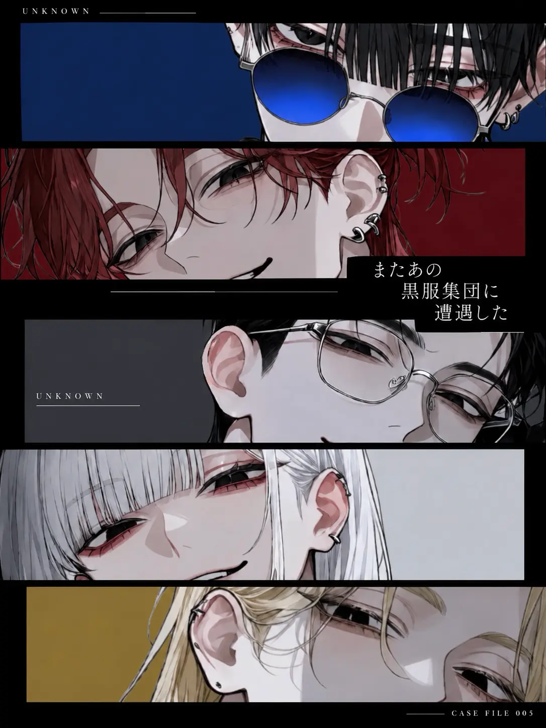 ngrchams2의 またあの黒服集団に遭遇した