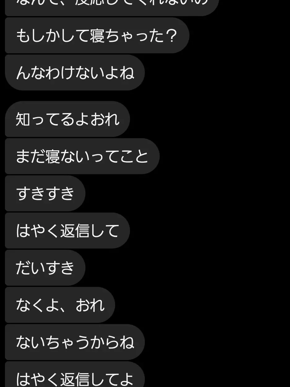 Chocobi33의 ネット恋愛