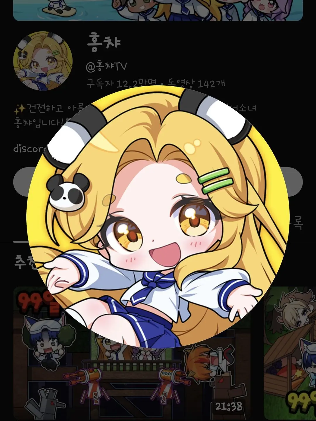 RowdyYoga1733의 리믹스+드리미=가족!?!