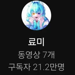 HardChime6311의 료미
