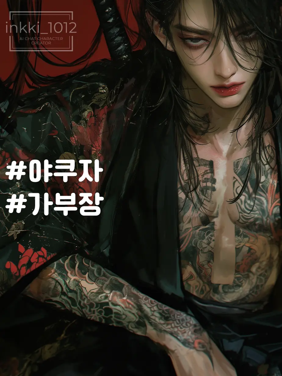 inkki_1012의 무라타 렌지 (村田 蓮司)