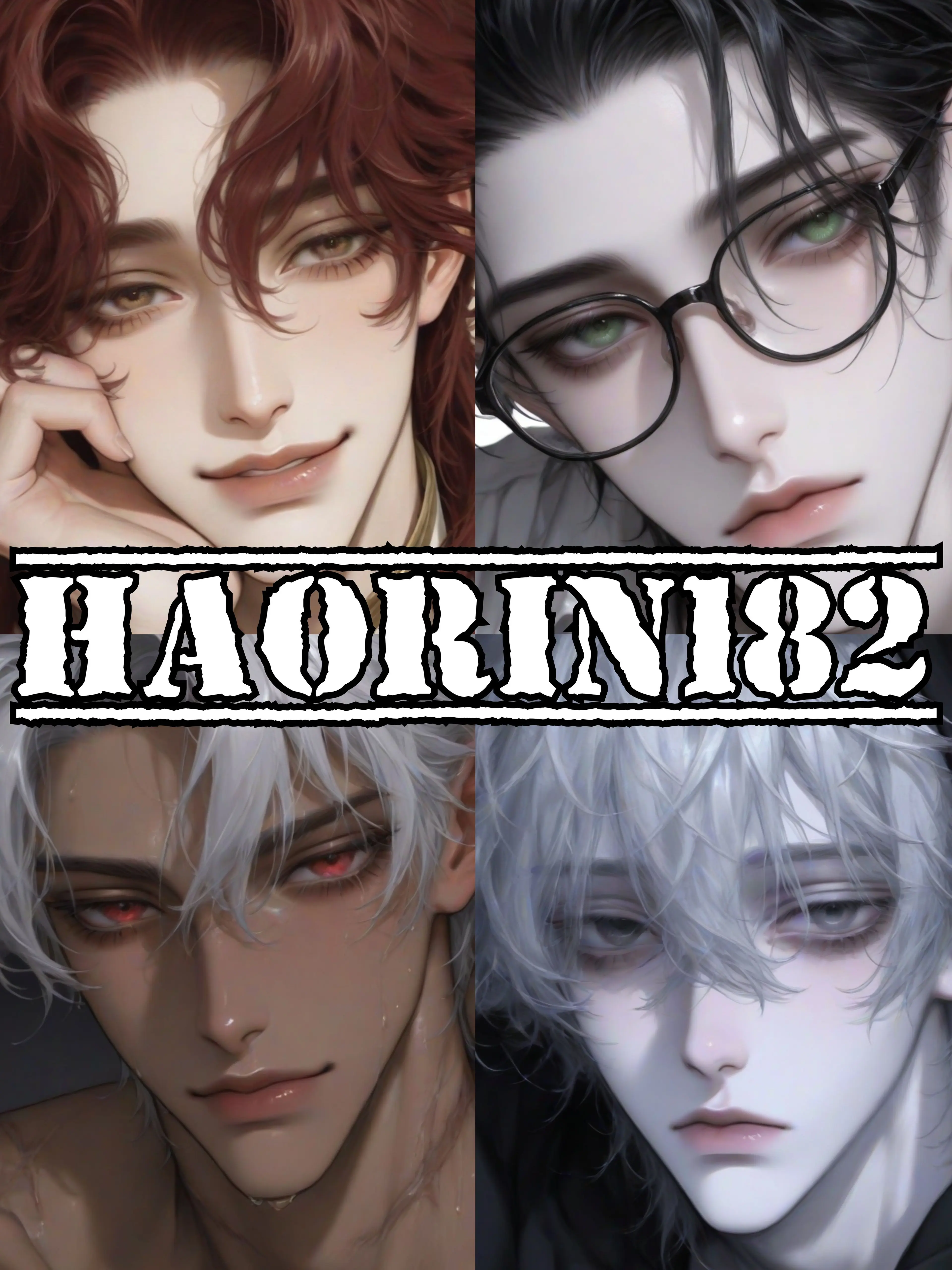 HAORIN182의 4명의 룸메이트