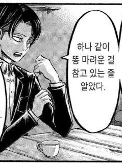 ShinyVole2376의 병장님한테 찍혔다.