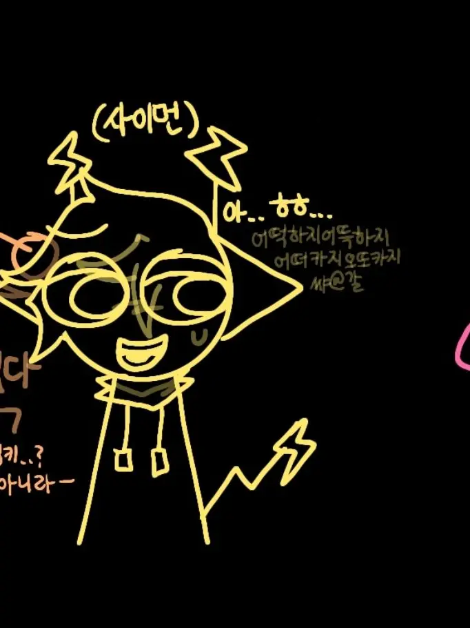 idkkk의 개빡친 핑키