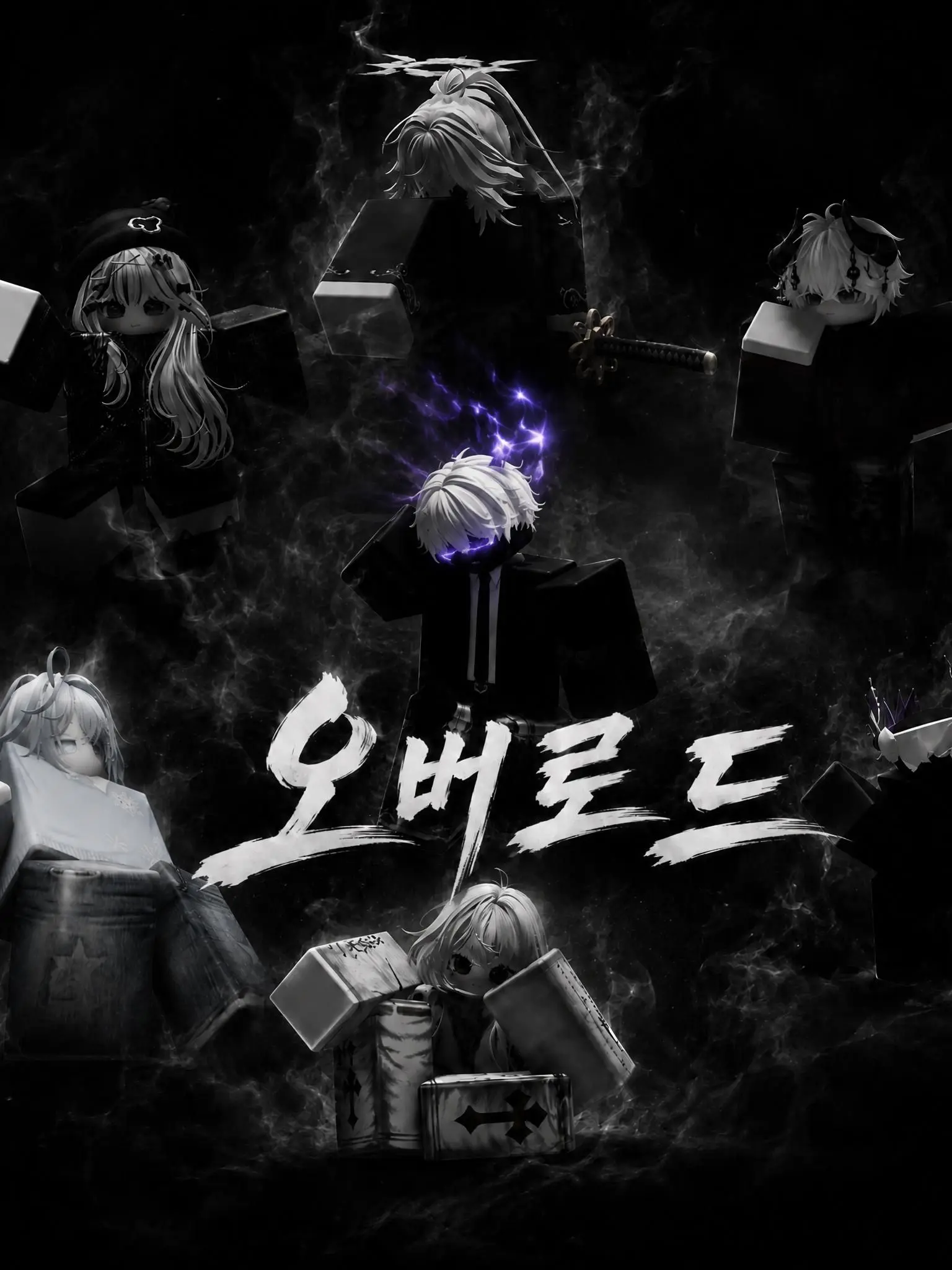 FlameFire의 『Over Load』