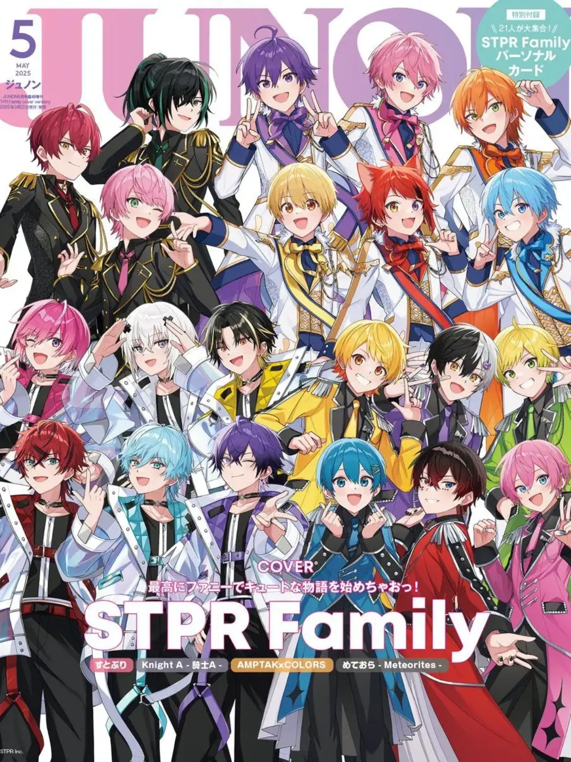 ScenicBrake7423의 STPR新人グループ！