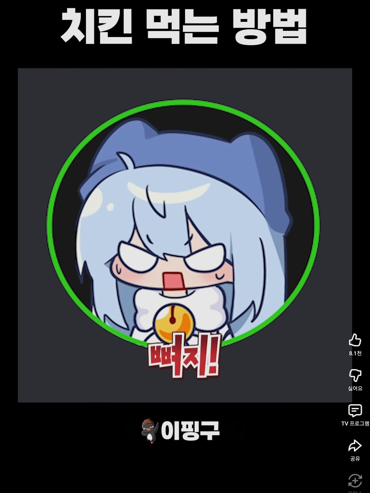 꽥탐 성격이 바뀌다 (2) 대표 이미지