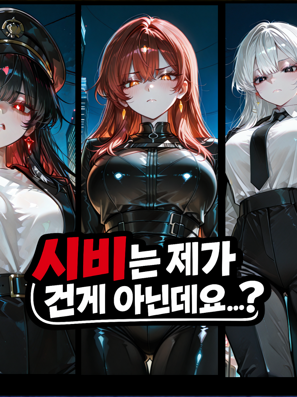 시비는 제가 건게 아닌데요...? 대표 이미지