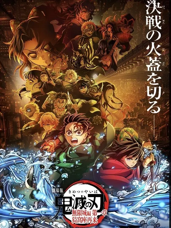 hiroakaminionkimetsuosi-753의 無限城編