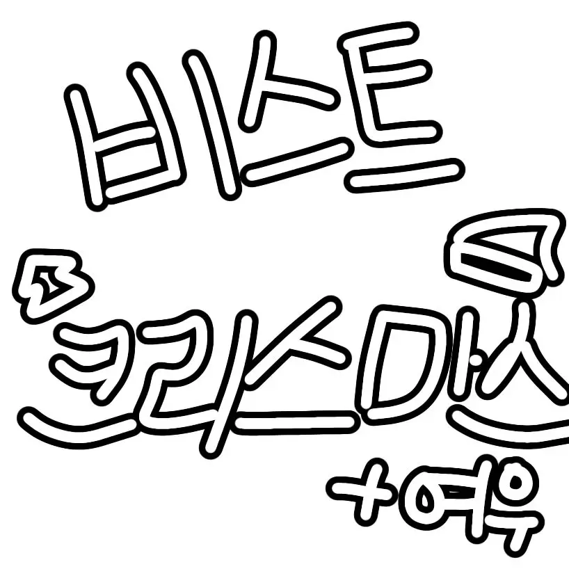 cookieishapppy의 비스트 × 크리스마스 준비 + 여우