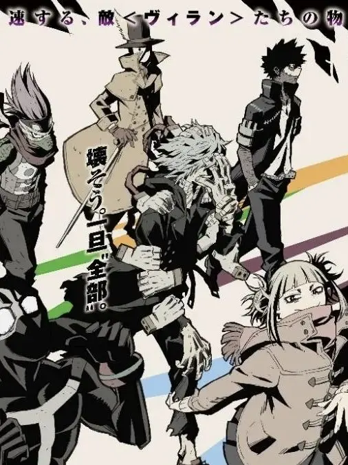 PastTube5359의 私のヴィランアカデミア