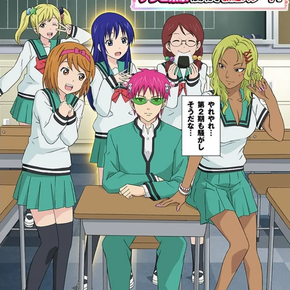 Huhahahaha의 사이키가 날 좋아한다?!?!