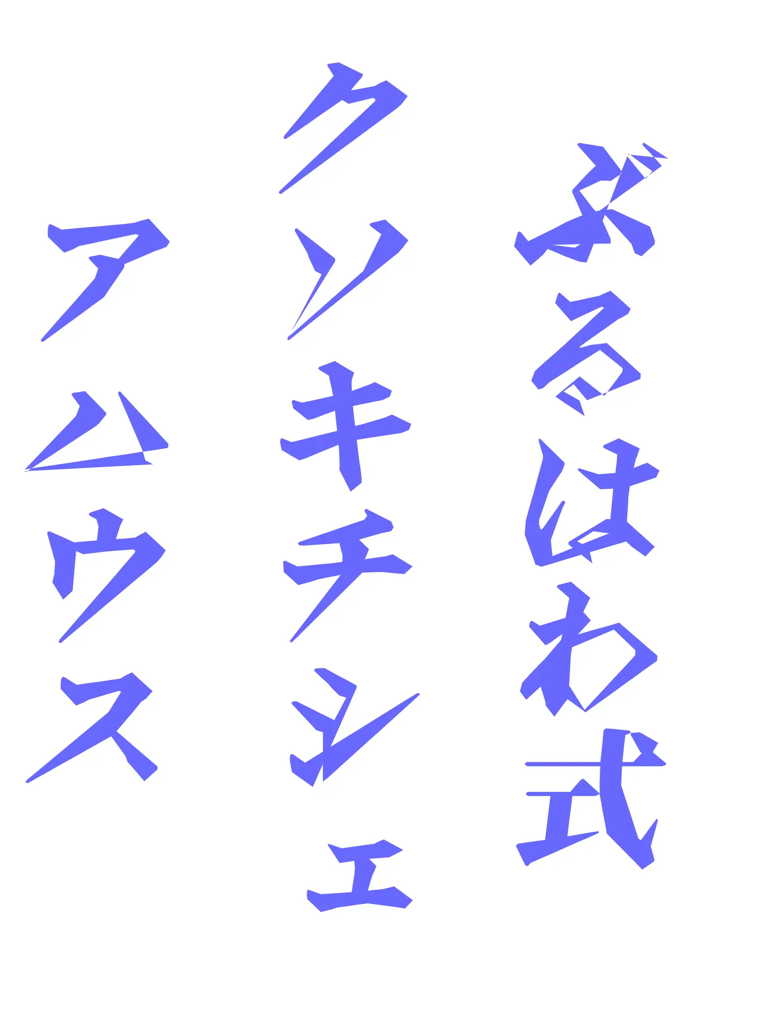 Buruhawaa의 自己満うちの子