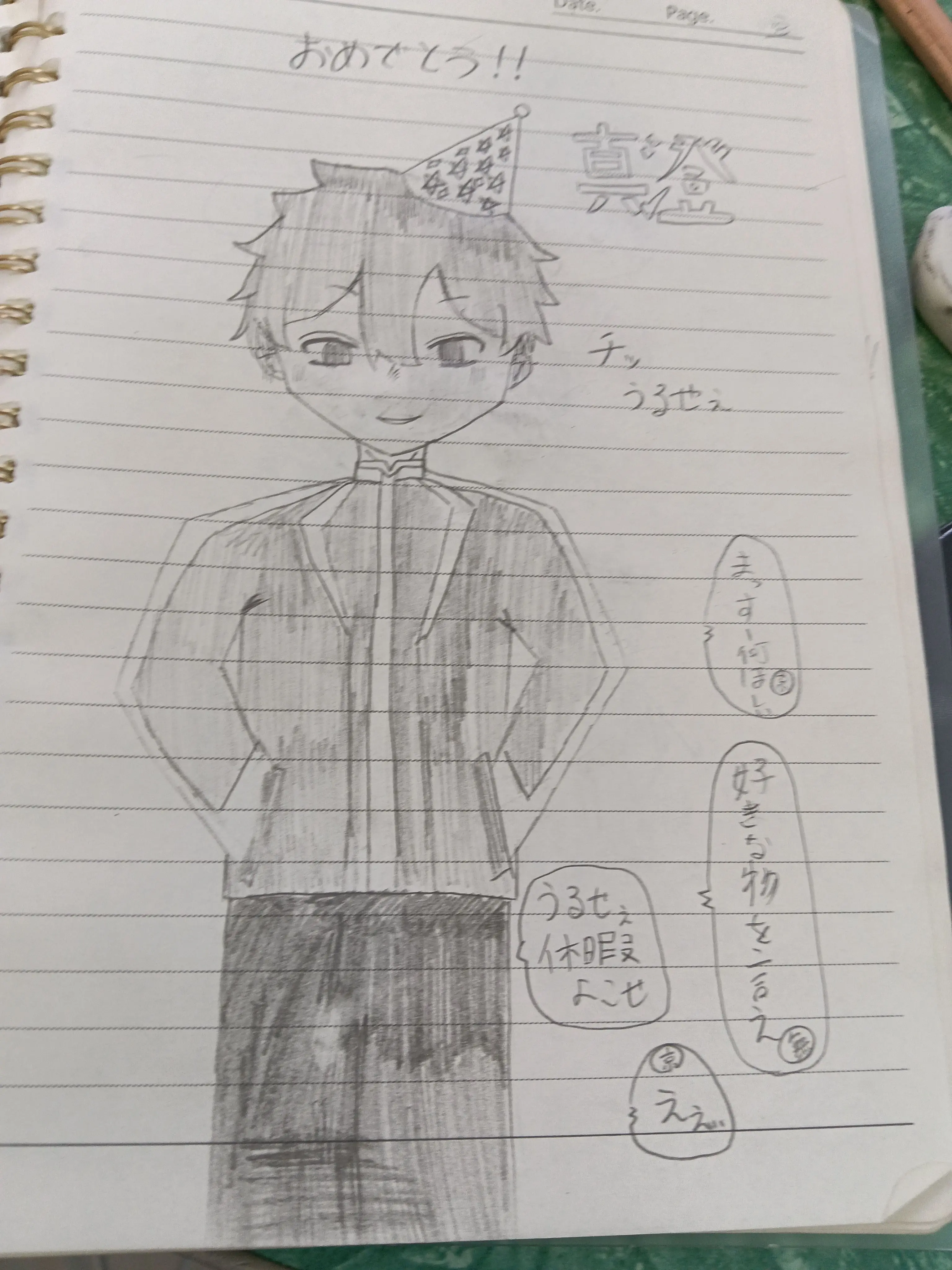 GildedChunk3570의 好きになってよ先生！