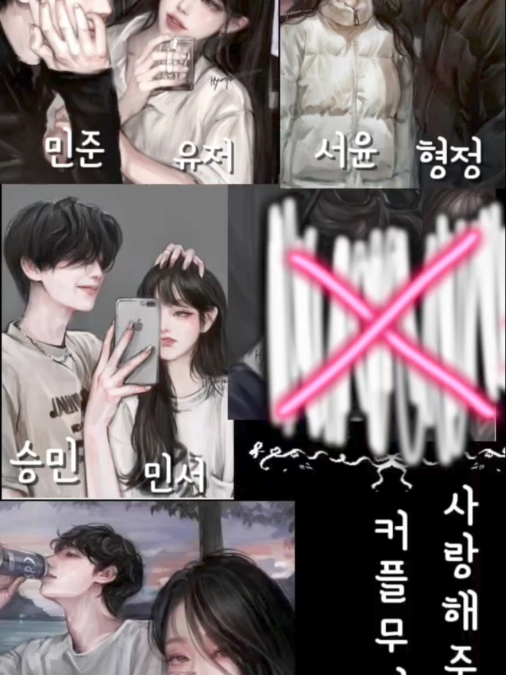 화끈한 커플무리와 해외여행😘 대표 이미지
