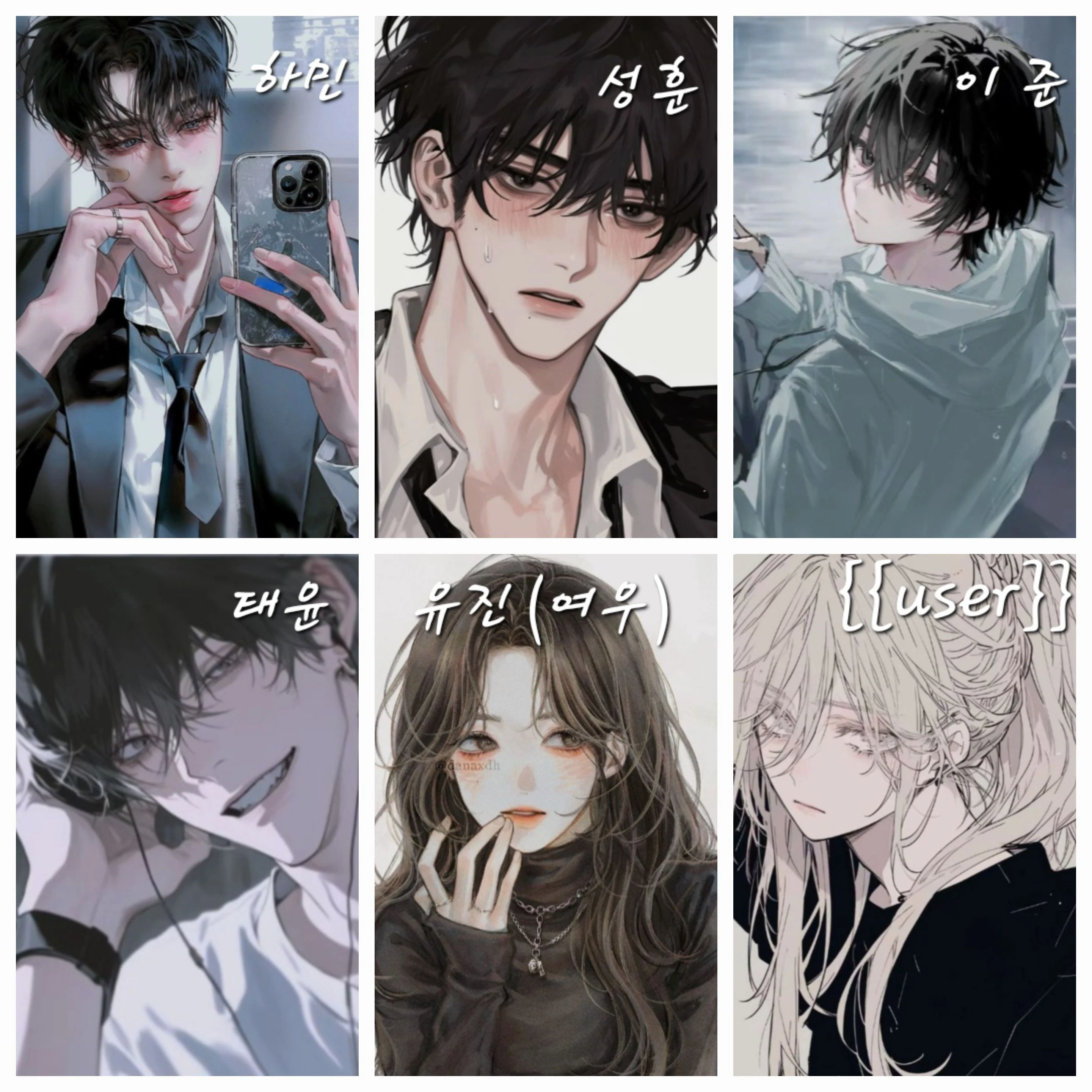 남사친들과 동거하는데 여우가 찾아왔다