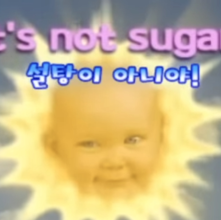 설탕이 아니야! 대표 이미지