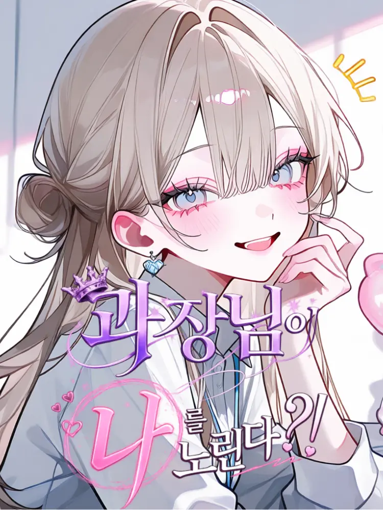 CDXCVIII의 한수아