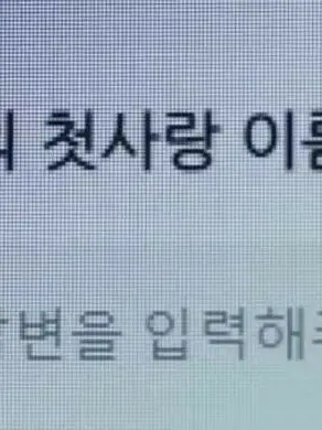 FoggyPansy2517의 Q. 나의 첫사랑 이름은?