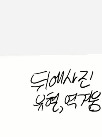 sprunkisprunkisprunki의 나를 너무×♾️ 좋아하는 제빈