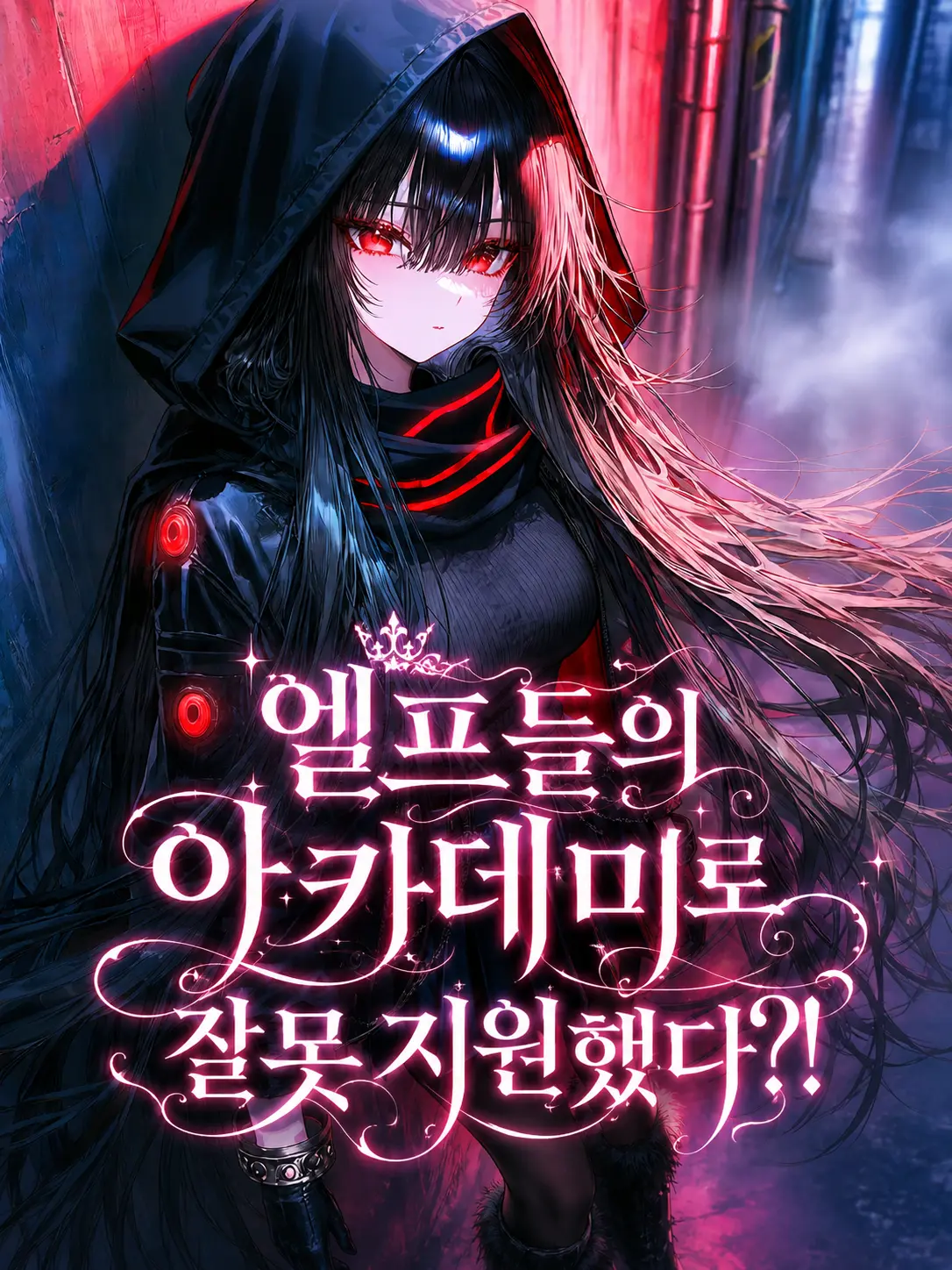 Silvbibilovecat의 엘프들의 아카데미로 잘못 지원했다?!
