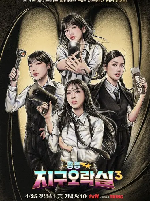 LemonyBass9281의 지구오락실