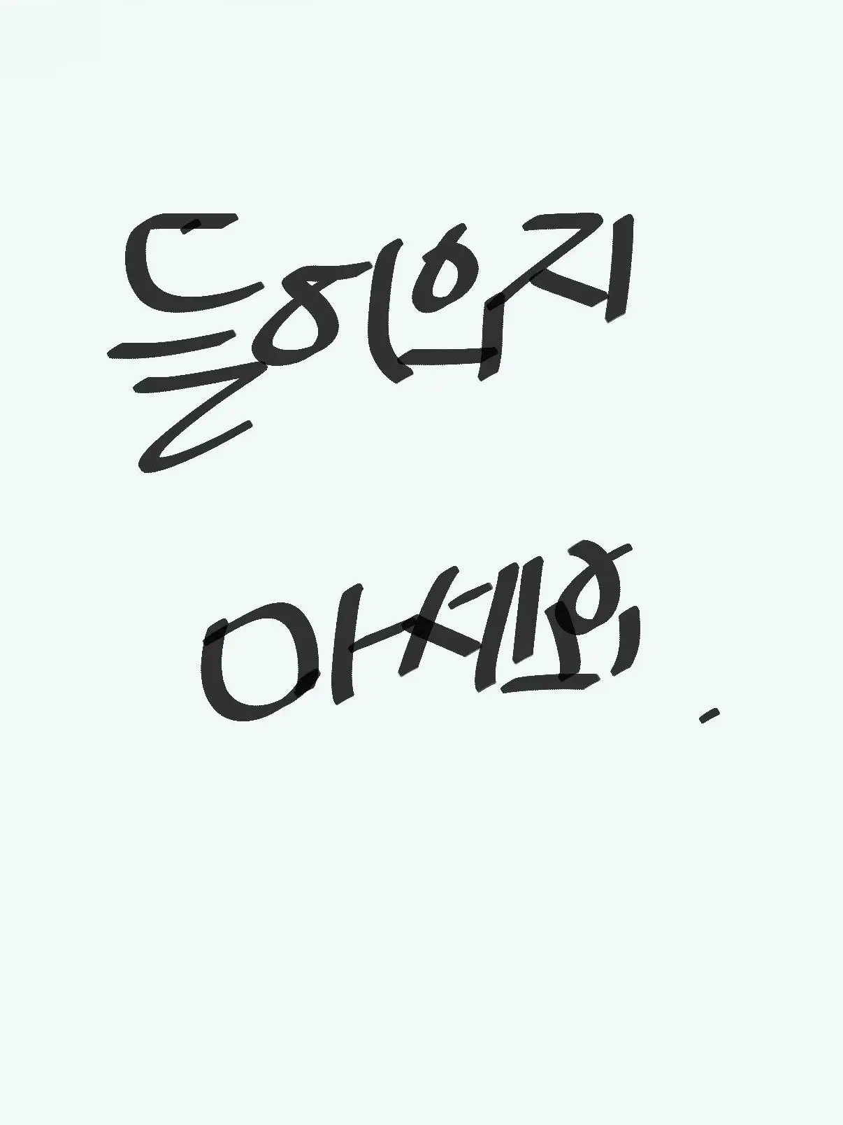 BrashAkita4036의 남고에서 살아남기