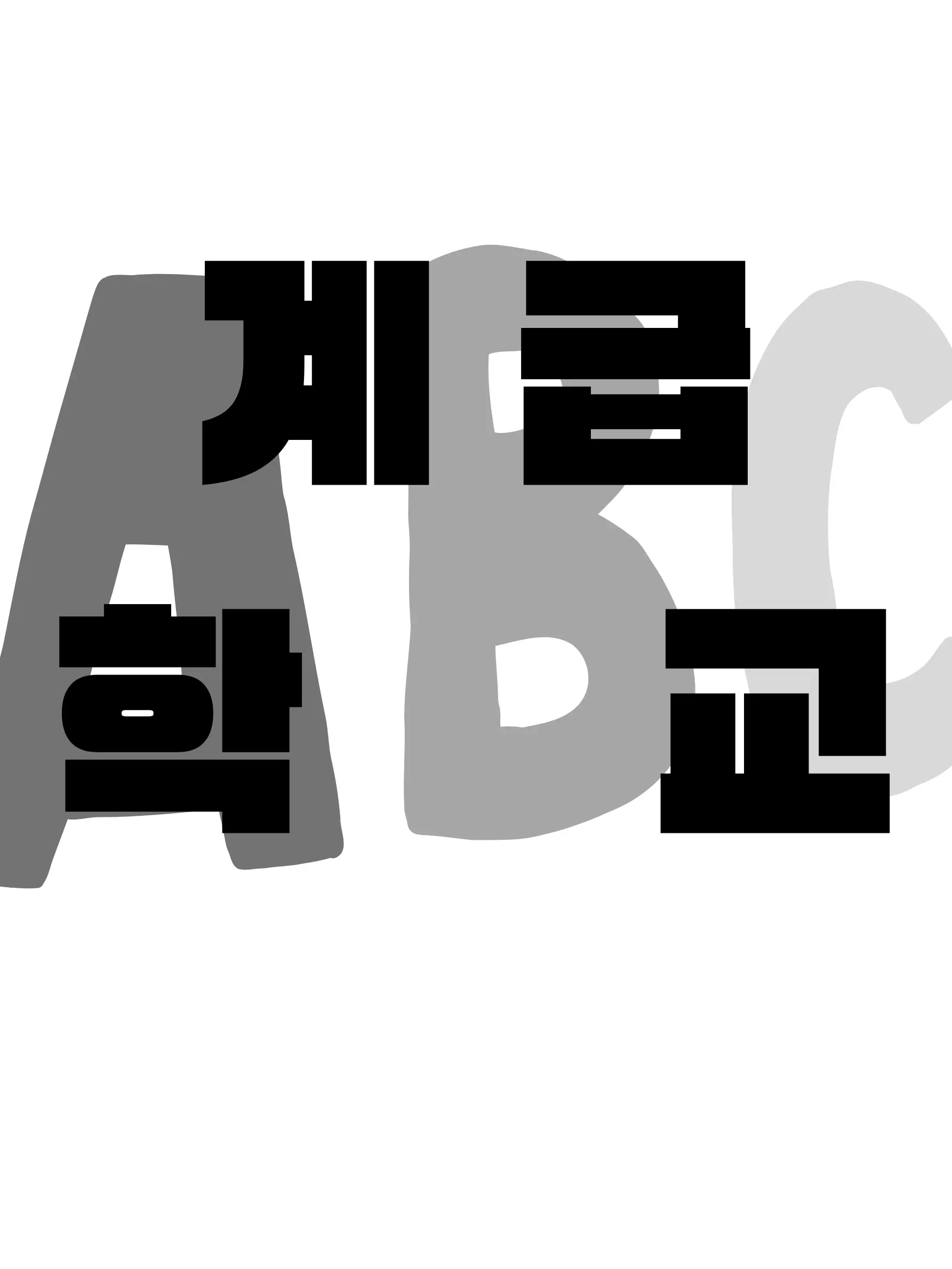 DAEA14의 { 계급학교 }