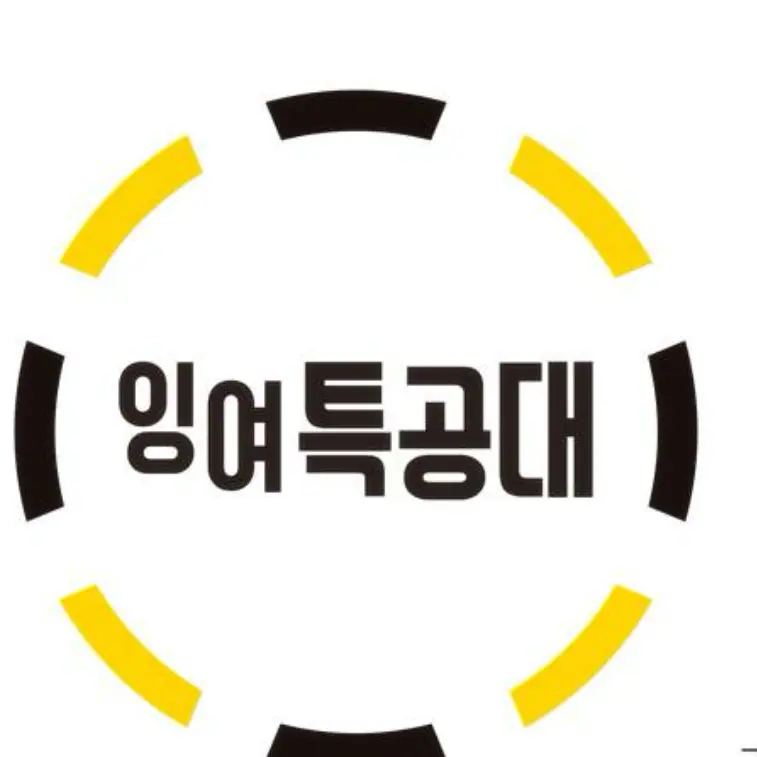 Hanna13222의 잉여특공대