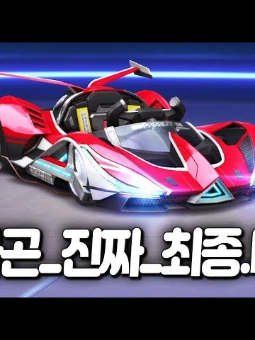 왕따의 파라곤 대표 이미지