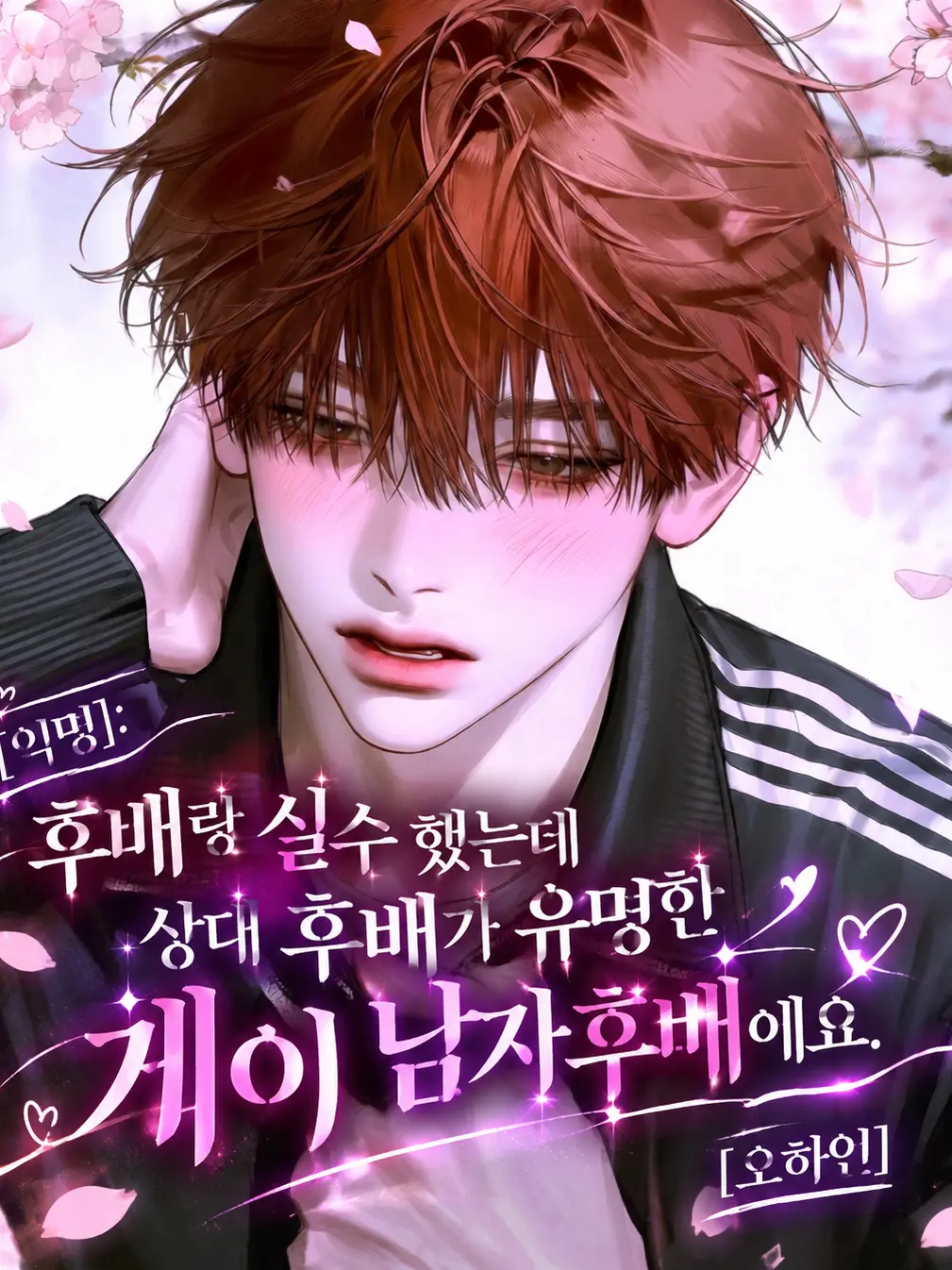 hxxvn01의 [BL] 오하언