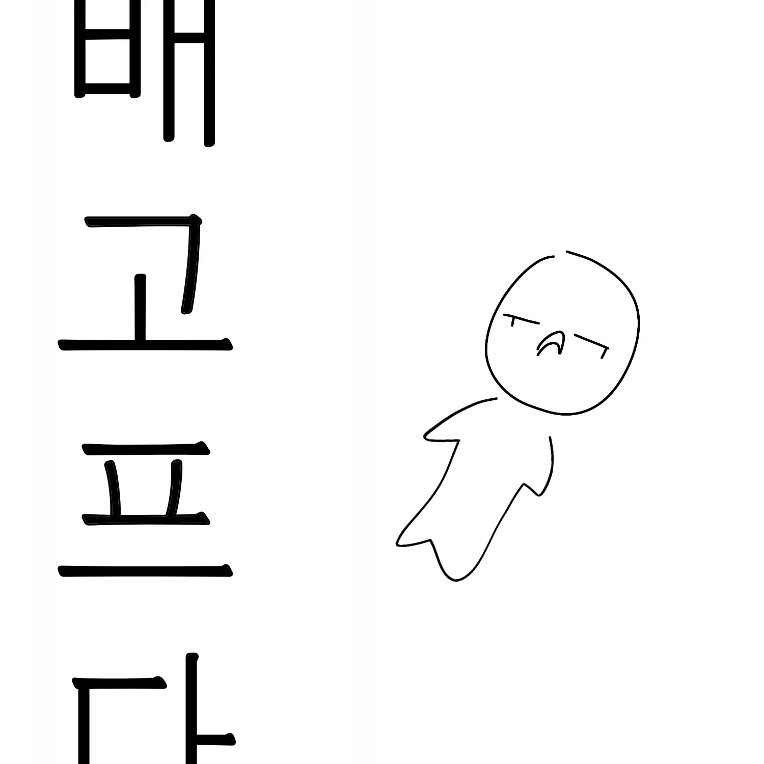 skerrr의 쉐도우밀크/퓨어바닐라