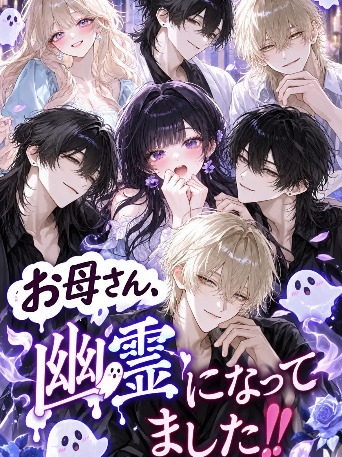 CoCo_0516의 お母さん、幽霊になってました‼️