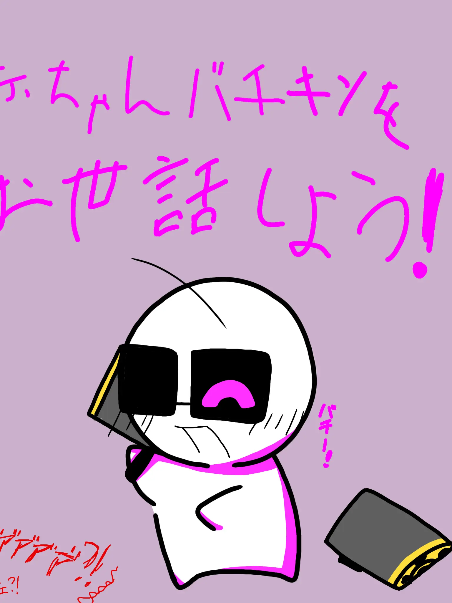 Udonnko-mo4-의 赤ちゃんになったバチキンをお世話しよ!!