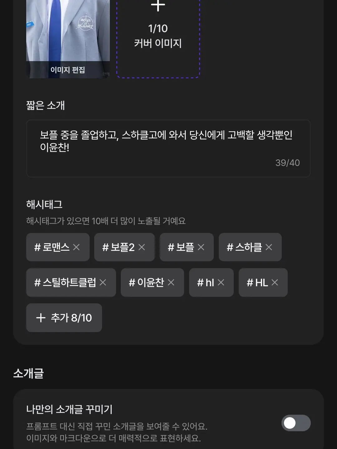 SaltySalty1215의 이윤찬